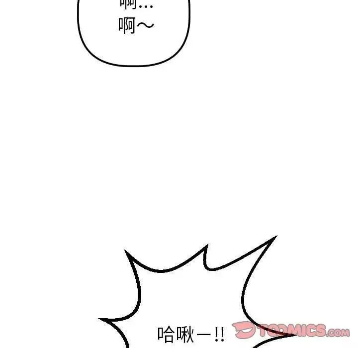 與學姐的那些事第31話