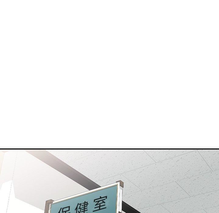 别叫我老师第10话