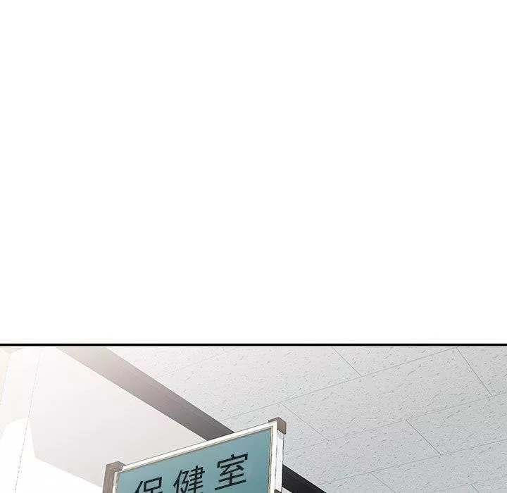 別叫我老師第10話