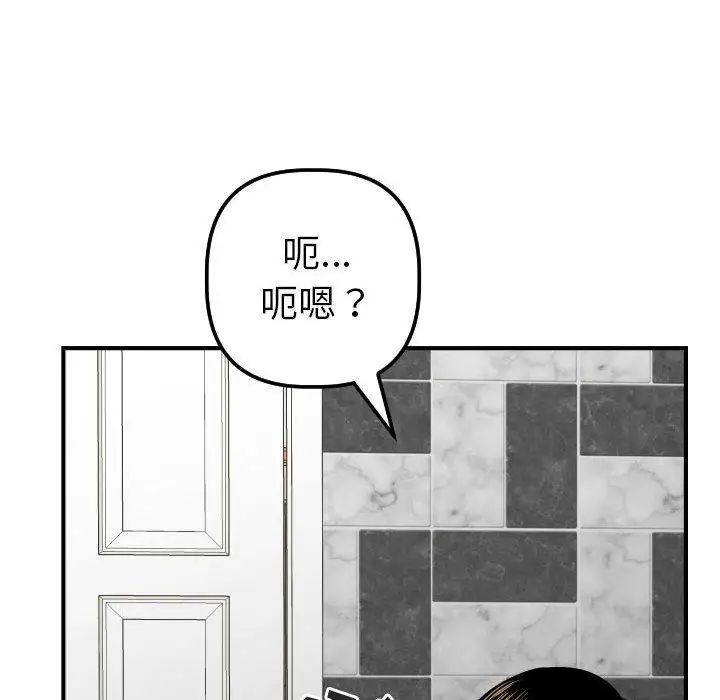 與學姐的那些事第31話