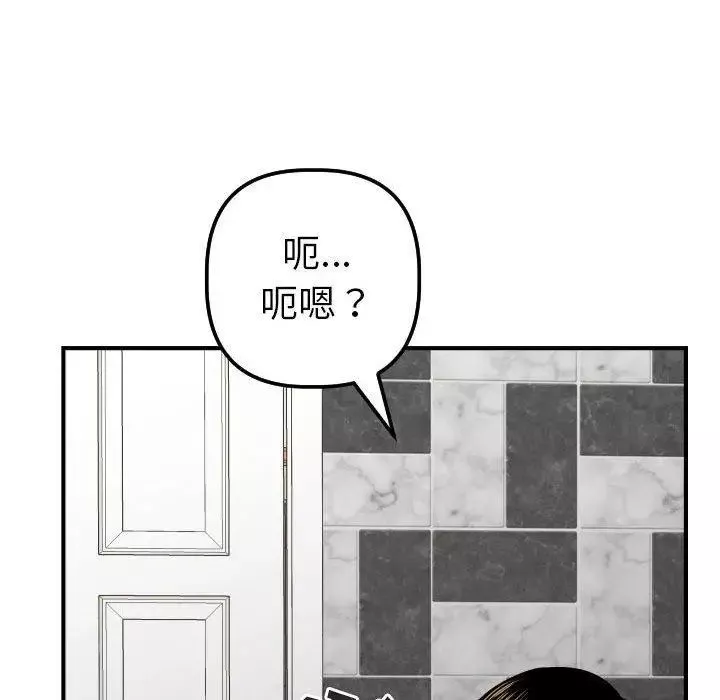 與學姐的那些事第31話