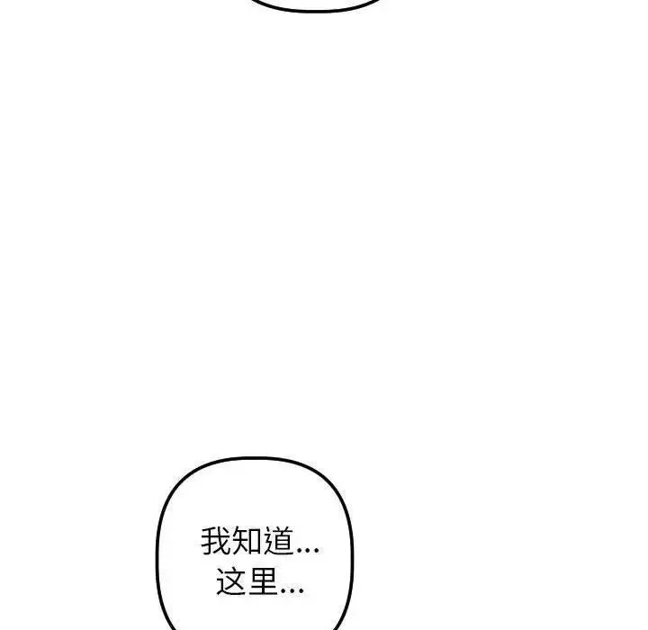 與學姐的那些事第31話