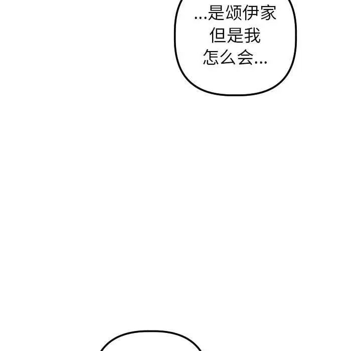 与学姐的那些事第31话