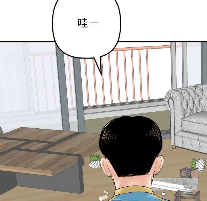 與學姐的那些事第31話
