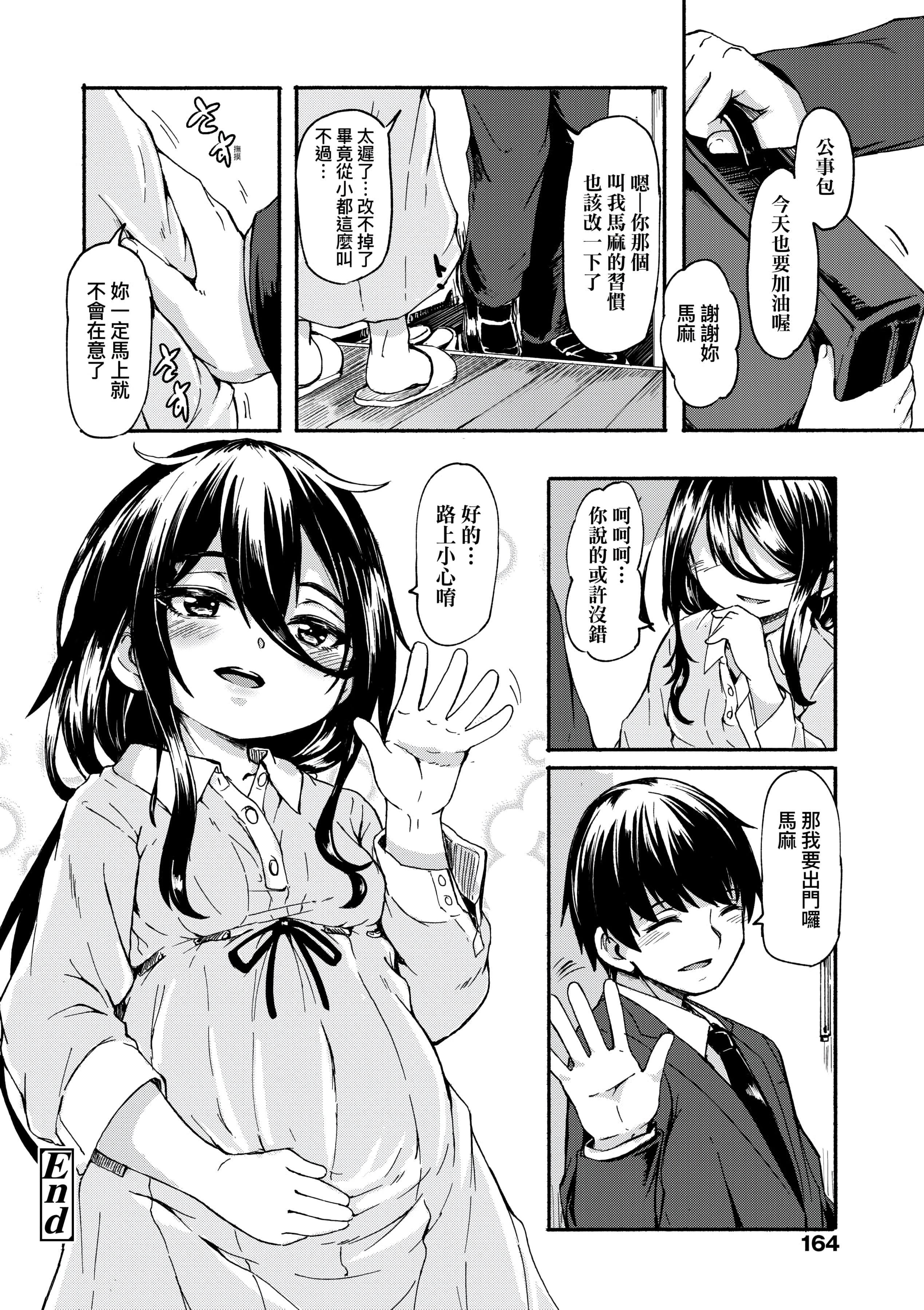 [ハードボイルドよし子]おしかけサンシャワー-不請自來狐嫁太陽雨[中國翻訳][DL版][ハードボイルドよし子]おしかけサンシャワー-不請自來狐嫁太陽雨[中國翻訳][DL版]