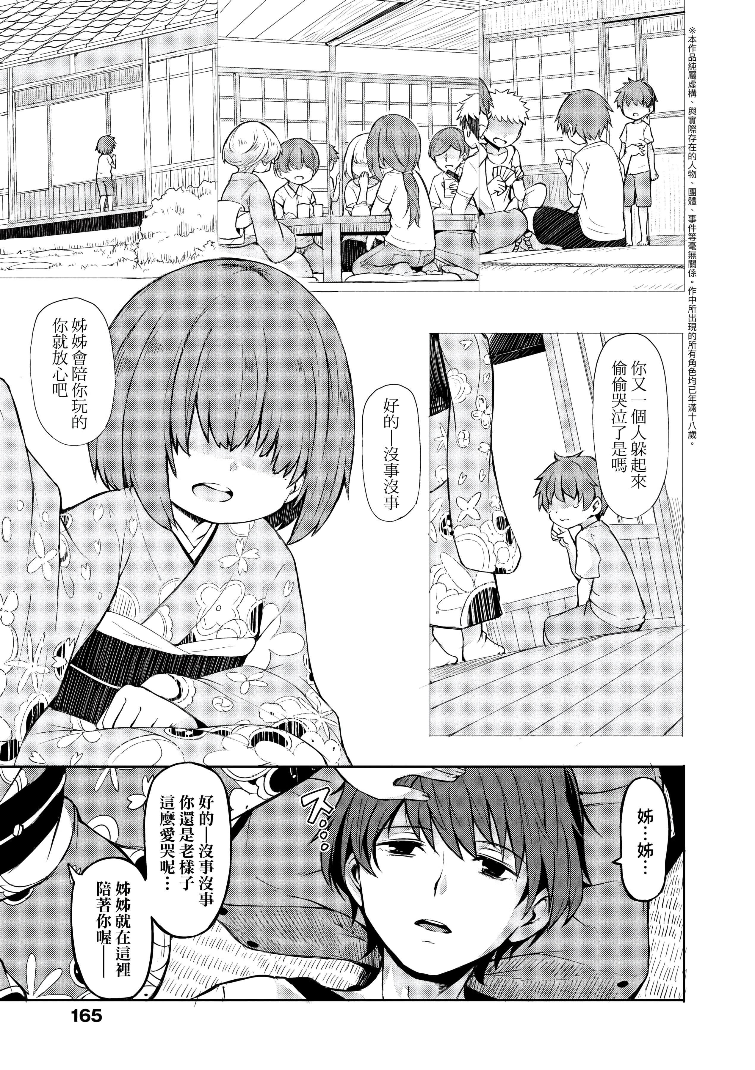 [ハードボイルドよし子]おしかけサンシャワー-不请自来狐嫁太阳雨[中国翻訳][DL版][ハードボイルドよし子]おしかけサンシャワー-不请自来狐嫁太阳雨[中国翻訳][DL版]