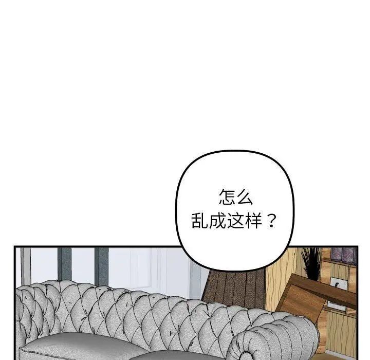 与学姐的那些事第31话