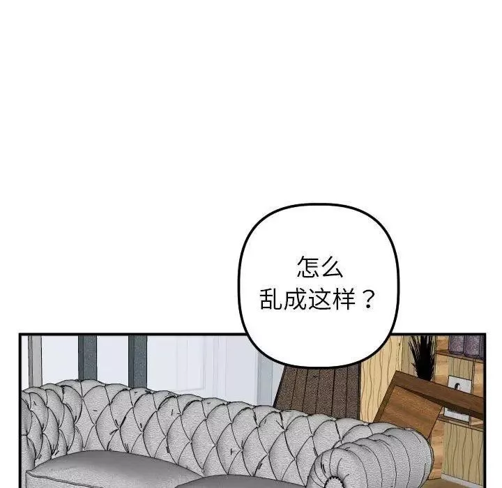 與學姐的那些事第31話