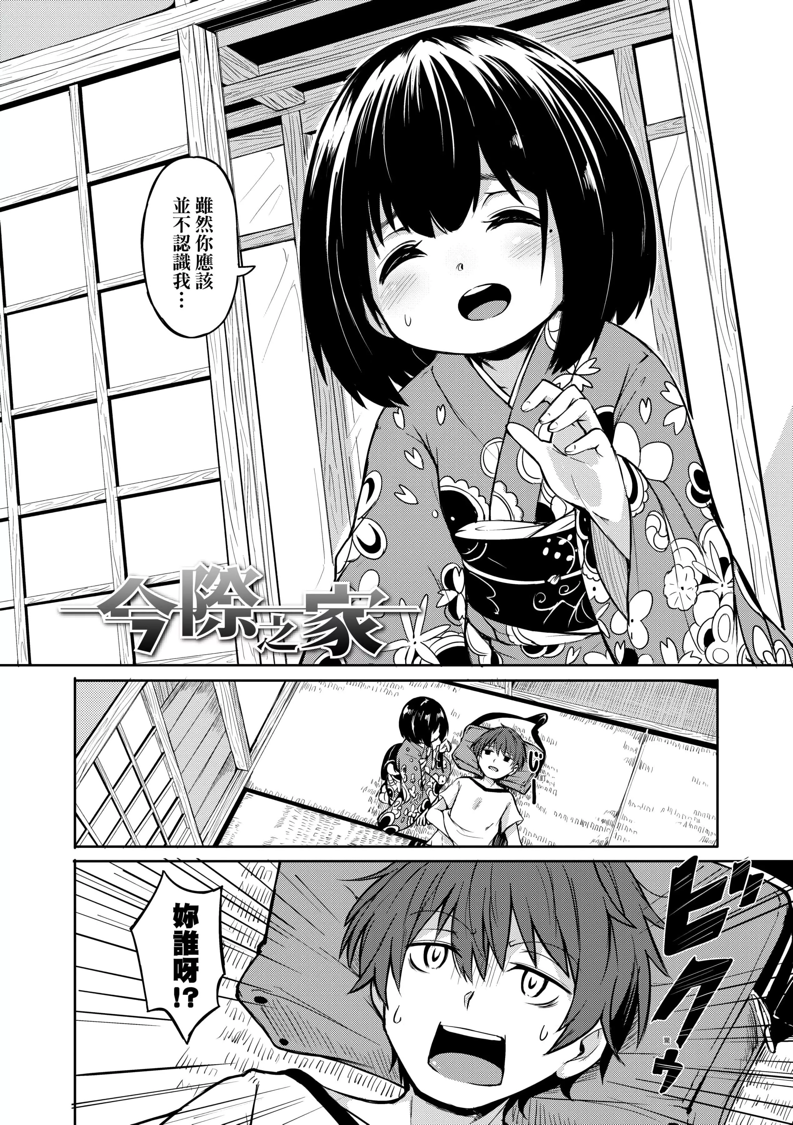 [ハードボイルドよし子]おしかけサンシャワー-不請自來狐嫁太陽雨[中國翻訳][DL版][ハードボイルドよし子]おしかけサンシャワー-不請自來狐嫁太陽雨[中國翻訳][DL版]