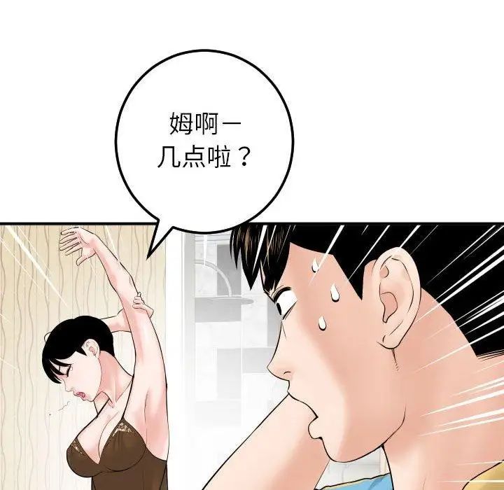 与学姐的那些事第31话