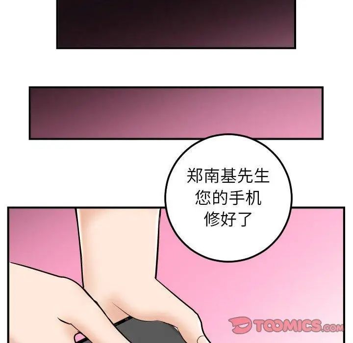 与学姐的那些事第31话