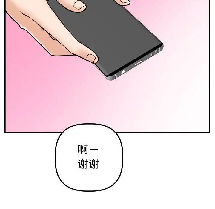 与学姐的那些事第31话
