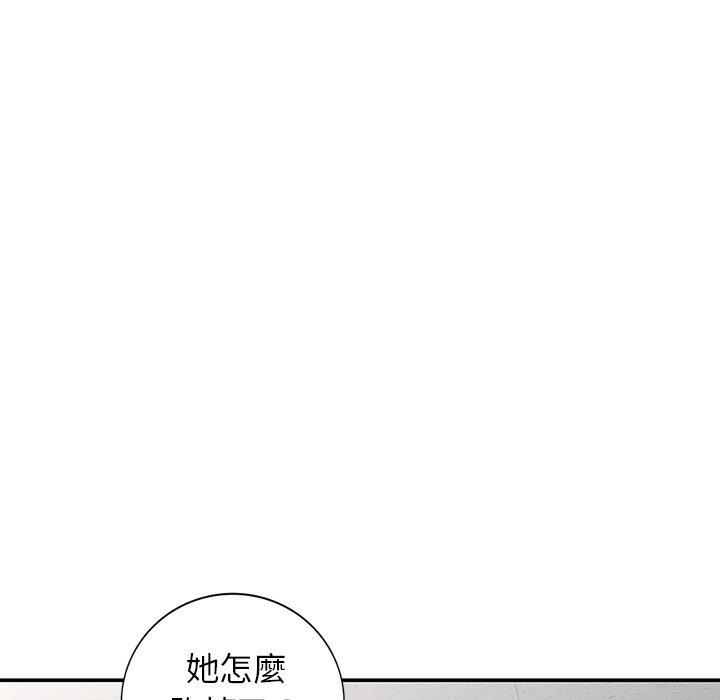 别叫我老师第10话