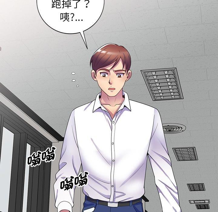 别叫我老师第10话
