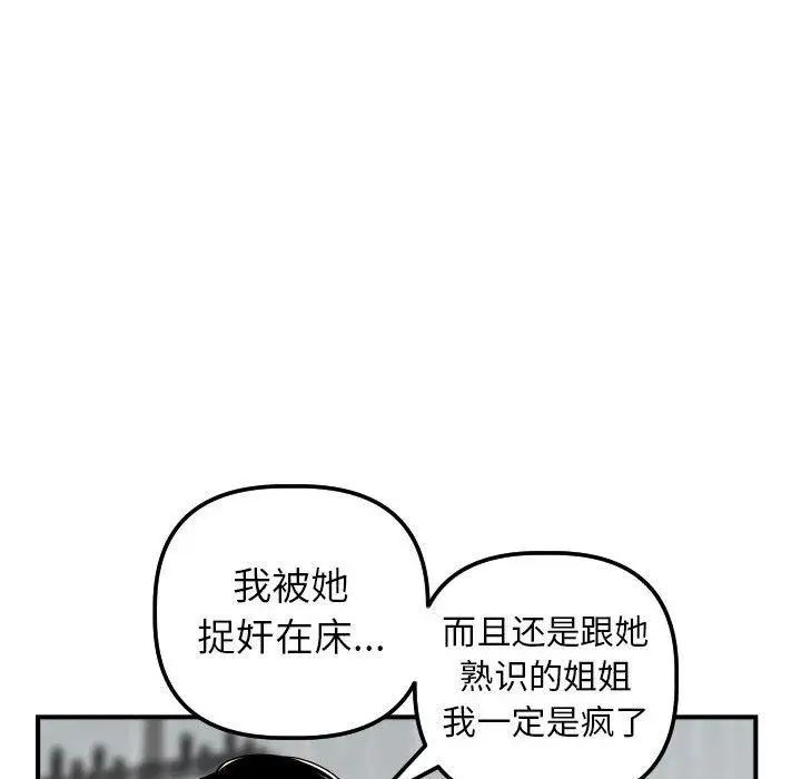 与学姐的那些事第31话
