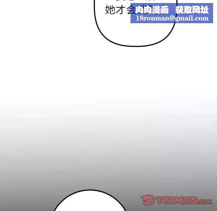 與學姐的那些事第31話