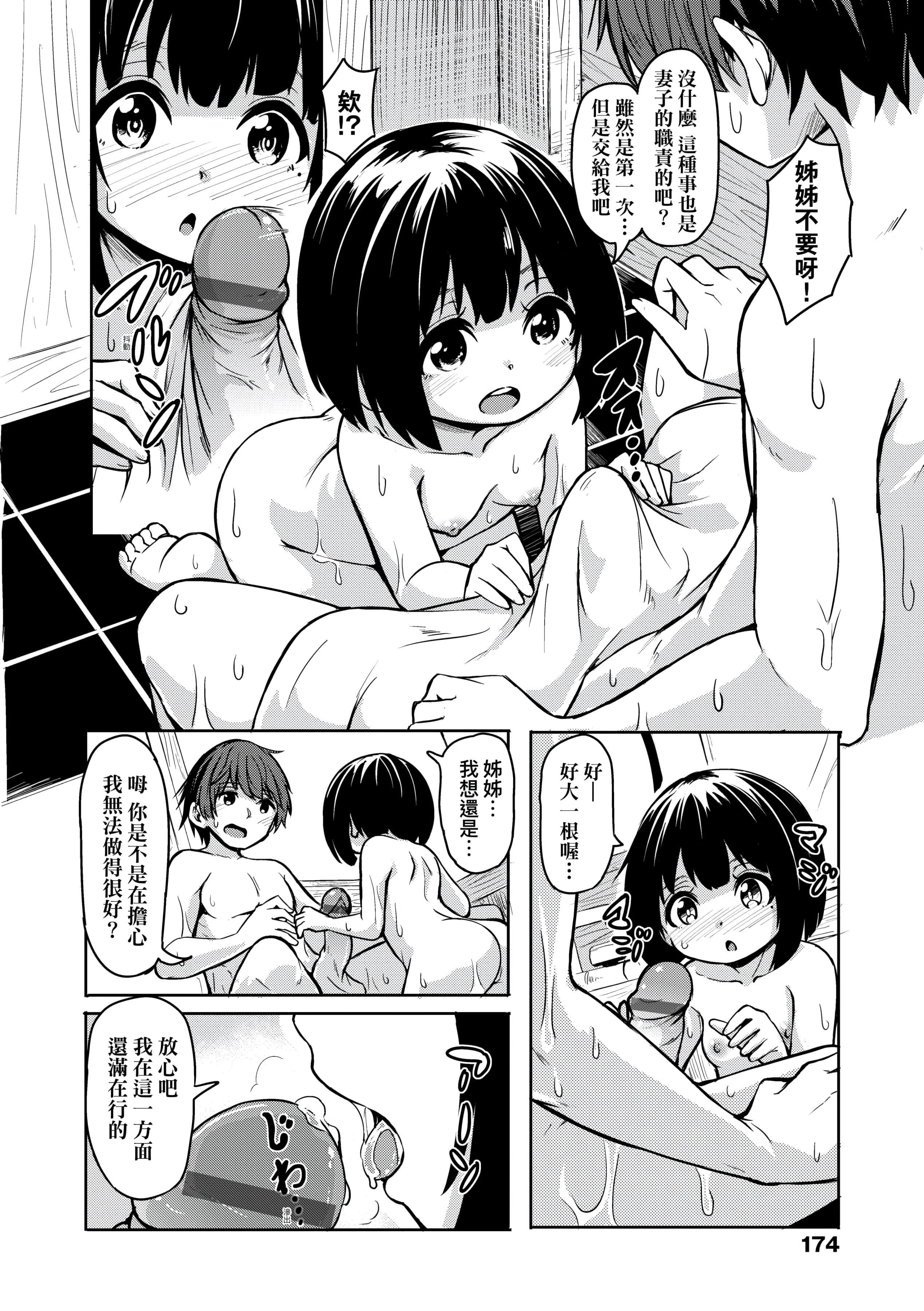 [ハードボイルドよし子]おしかけサンシャワー-不請自來狐嫁太陽雨[中國翻訳][DL版][ハードボイルドよし子]おしかけサンシャワー-不請自來狐嫁太陽雨[中國翻訳][DL版]