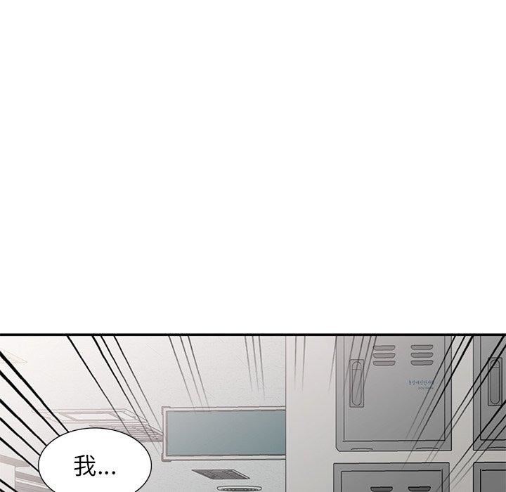 别叫我老师第11话