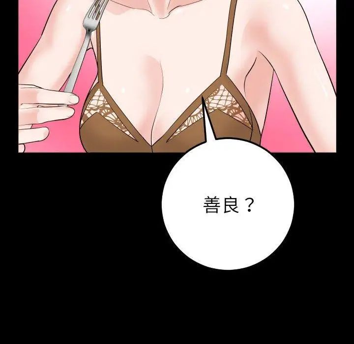 與學姐的那些事第31話