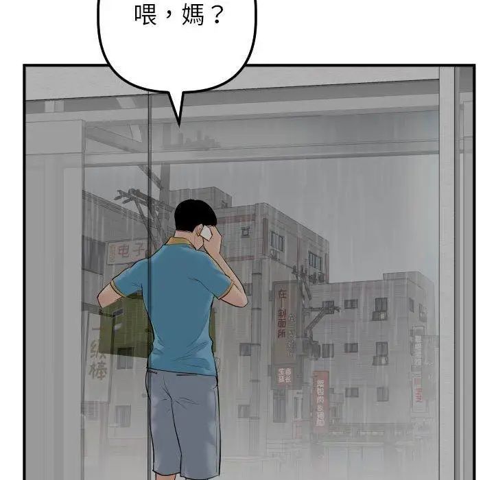 與學姐的那些事第31話