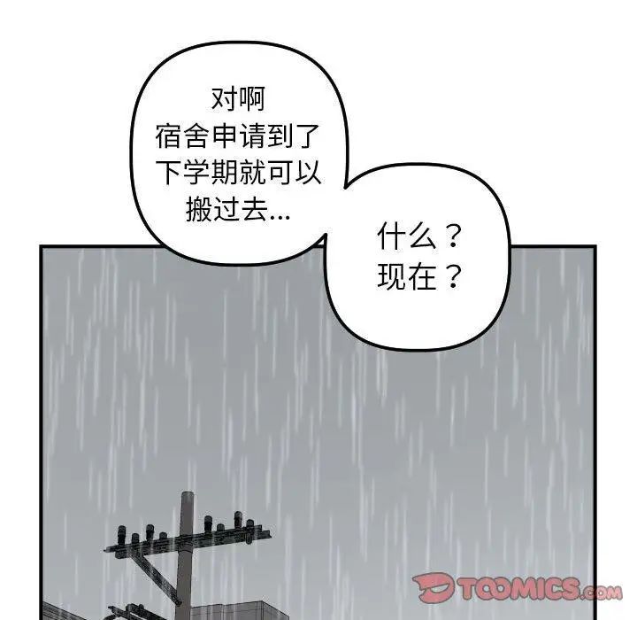 与学姐的那些事第31话