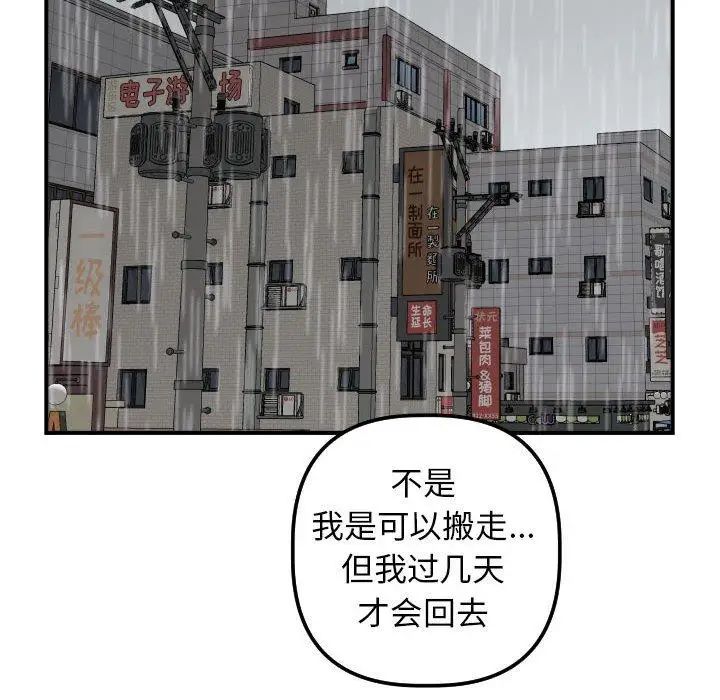 與學姐的那些事第31話