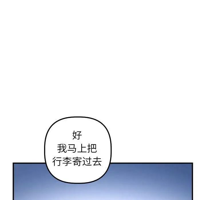 與學姐的那些事第31話