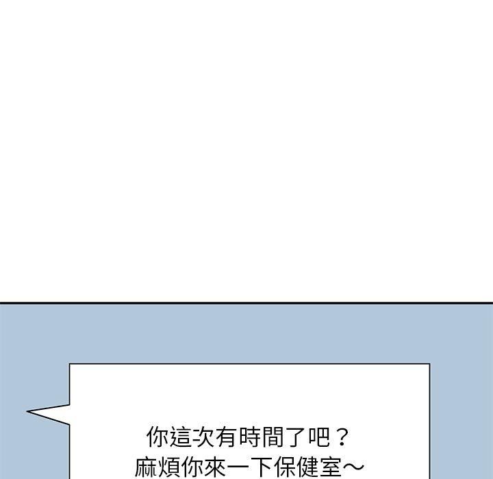 别叫我老师第11话