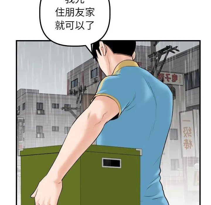 与学姐的那些事第31话