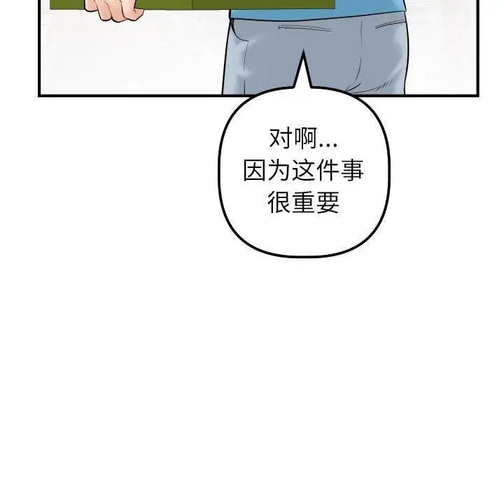 与学姐的那些事第31话
