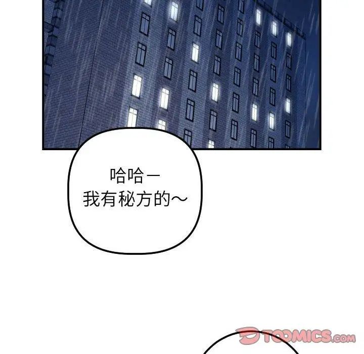 与学姐的那些事第31话