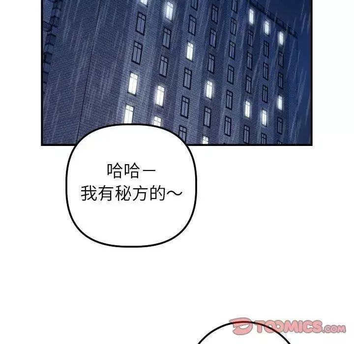與學姐的那些事第31話