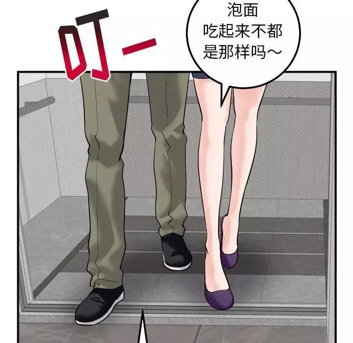 與學姐的那些事第31話
