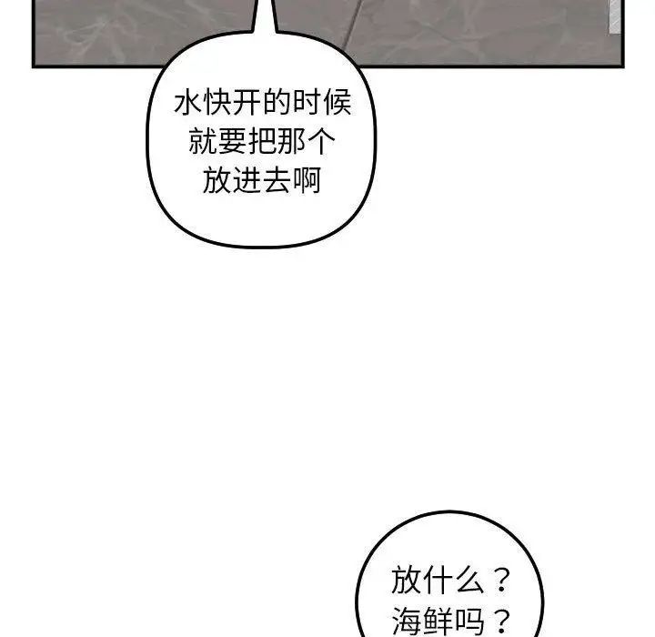 与学姐的那些事第31话