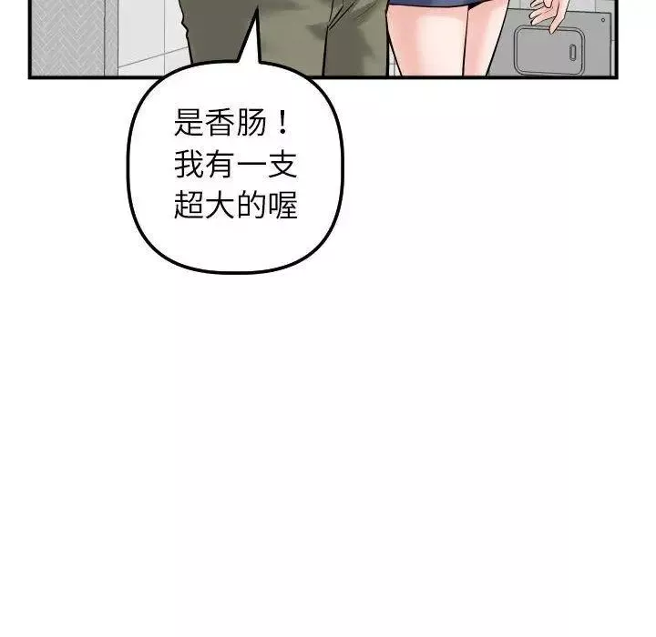 與學姐的那些事第31話