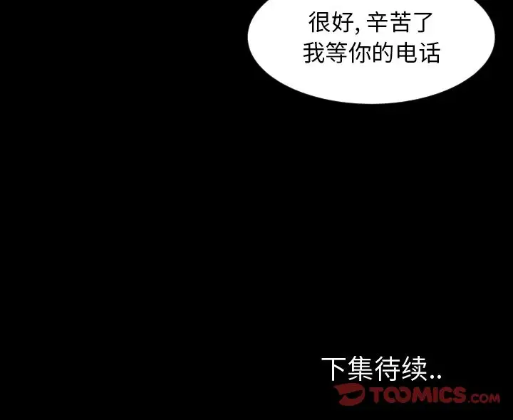 专属契约第27章