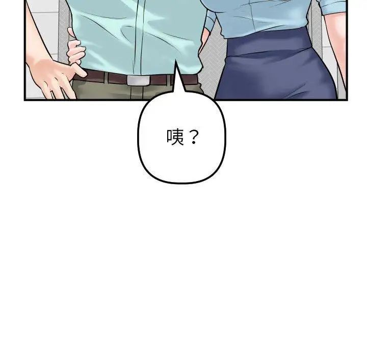 與學姐的那些事第31話