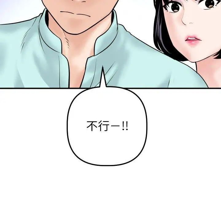 與學姐的那些事第31話