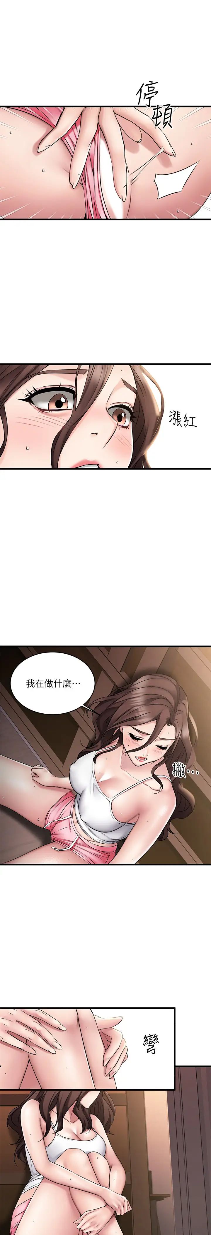 我的好友太超過!第7話-做愛竟然這麼舒服