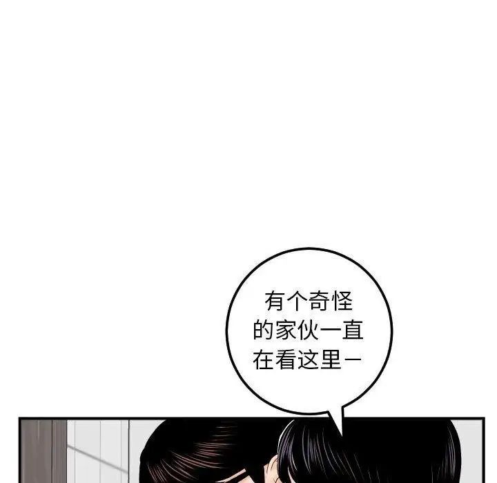 与学姐的那些事第31话
