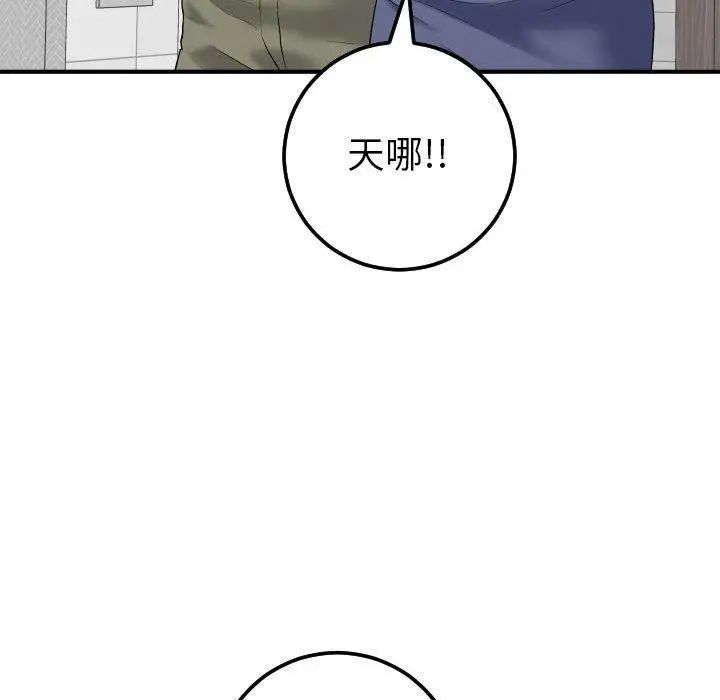 與學姐的那些事第31話