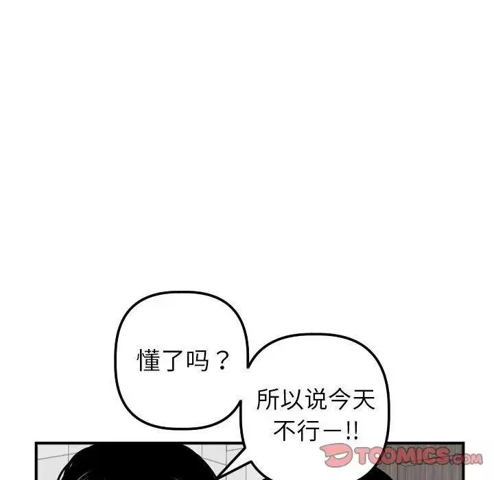 與學姐的那些事第31話