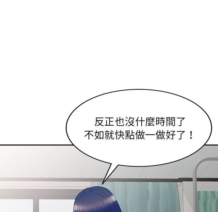 别叫我老师第11话