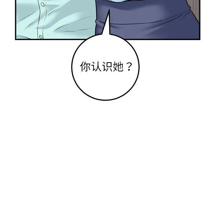 與學姐的那些事第31話