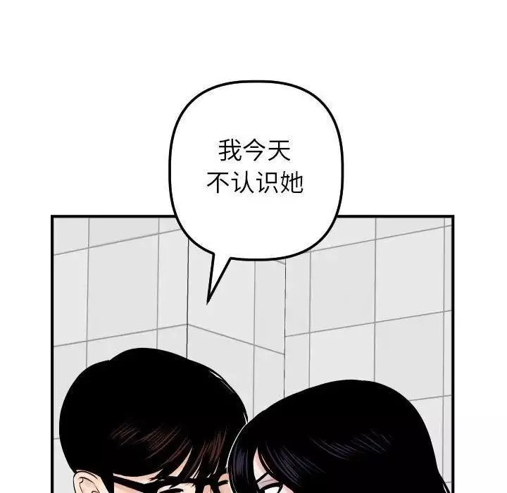 與學姐的那些事第31話