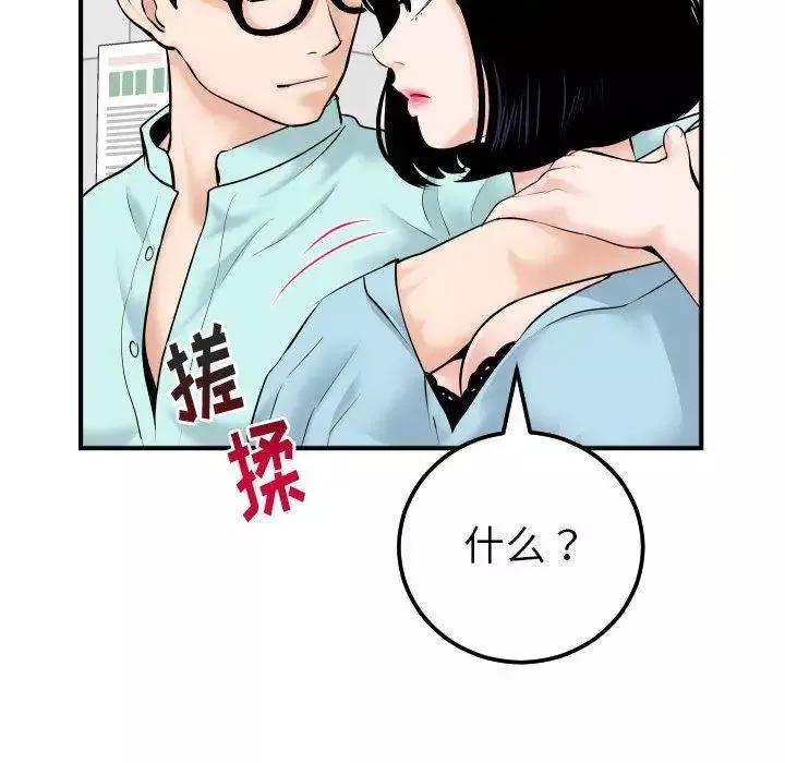 與學姐的那些事第31話