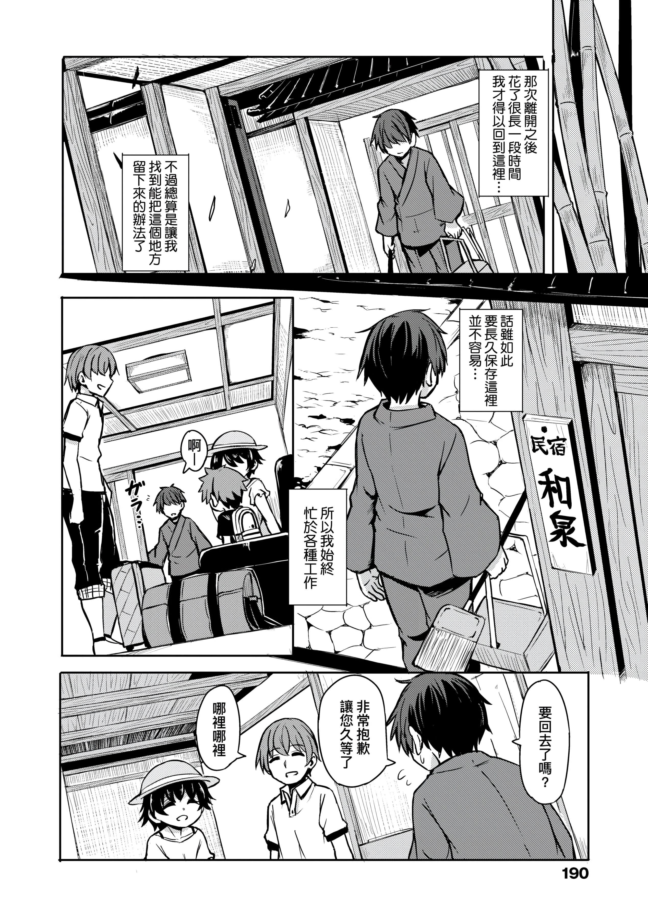 [ハードボイルドよし子]おしかけサンシャワー-不请自来狐嫁太阳雨[中国翻訳][DL版][ハードボイルドよし子]おしかけサンシャワー-不请自来狐嫁太阳雨[中国翻訳][DL版]