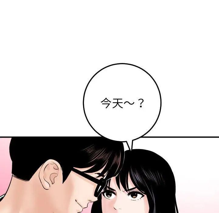 與學姐的那些事第31話