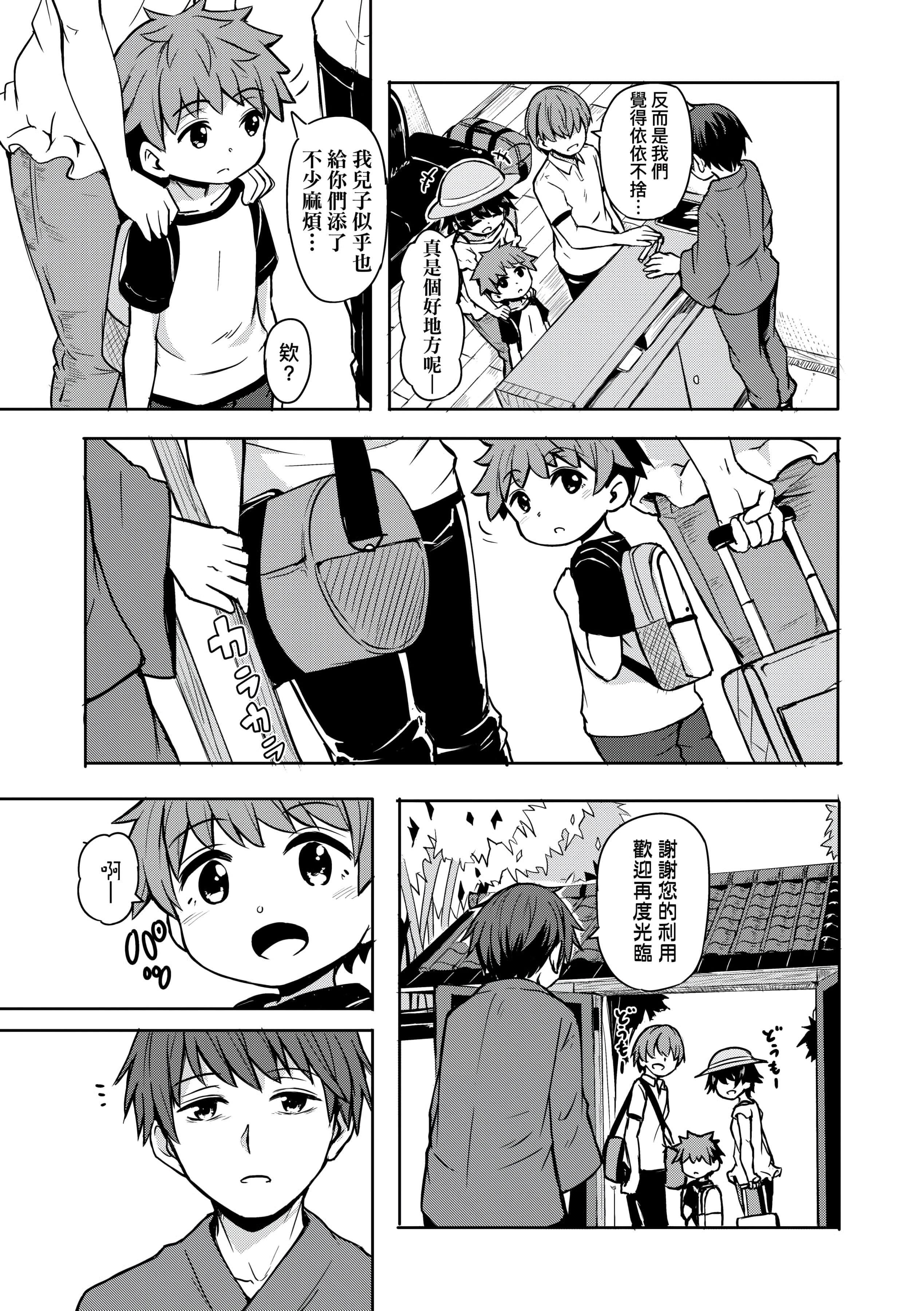 [ハードボイルドよし子]おしかけサンシャワー-不請自來狐嫁太陽雨[中國翻訳][DL版][ハードボイルドよし子]おしかけサンシャワー-不請自來狐嫁太陽雨[中國翻訳][DL版]