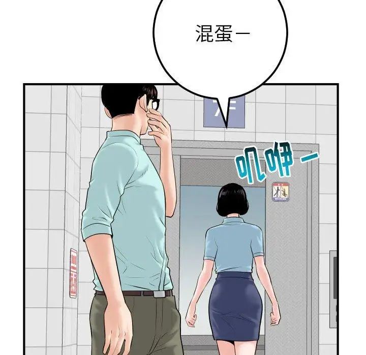 與學姐的那些事第31話